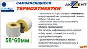 Самоклеящиеся термоэтикетки Akzent 58х60х40/ 500 Т.ЭКО