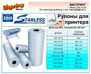 Рулоны для принтеров STARLESS 210мм,  арт.210-18-100/ 01860 Б/П