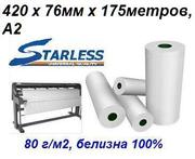 Рулон для плоттеров STARLESS 420мм,  арт. 420х76х175 Standart,  А2
