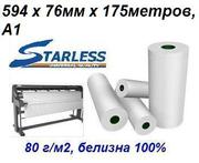 Рулон для плоттеров STARLESS 594мм,  арт. 594х76х175 Standart,  А1
