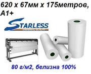 Рулон для плоттеров STARLESS 620мм,  арт. 620х76х175 Standart,  А1+